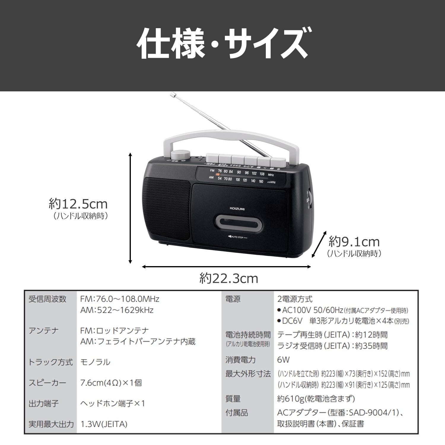 (未使用･未開封品)　コイズミ モノラルラジカセKOIZUMI SAD-1717-K 6k88evb Amazon.co.jp: コイズミ モノラルラジカセ AM/FM ワイドFM対応